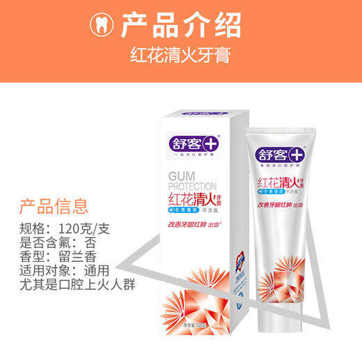 ZHS-GR32舒客臻护个人口腔护理组 商品图11
