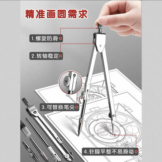 得力8601圆规 商品图2