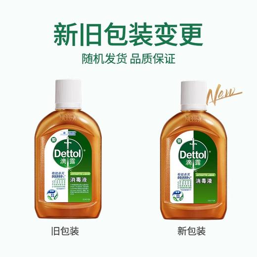 滴露消毒液250ml 商品图3