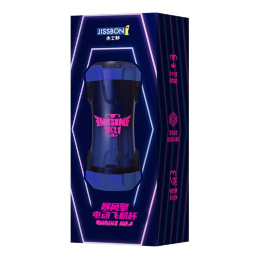 杰士邦暴风擎电动飞机杯蓝紫色（JSQFJBL) 商品图4