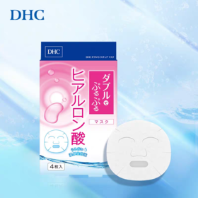 【爆品】1F【DHC】DHC双重保湿玻尿酸面膜20ml/片*4片装