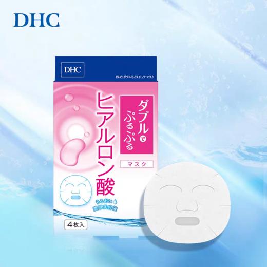 【爆品】1F【DHC】DHC双重保湿玻尿酸面膜20ml/片*4片装 商品图0