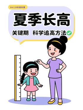 抓住夏天猛涨期丨教你正确追高方法！