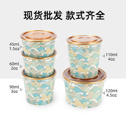 喇叭花一次性圆形纸浆酱料杯调料盒辣椒酱油醋沾汁打包盒试吃带盖 商品图1