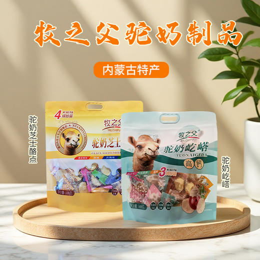 牧之父驼奶屹㟷I驼奶芝士酪点508g 商品图0