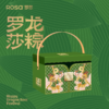 端午臻礼礼盒（粽） 商品缩略图0