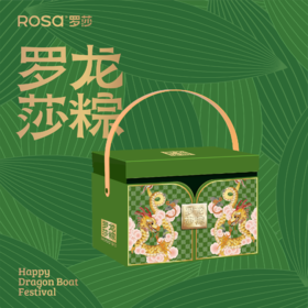 端午臻礼礼盒（粽）