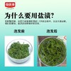 苍味源 火锅鞭炮笋 干货 200g/袋 商品缩略图3