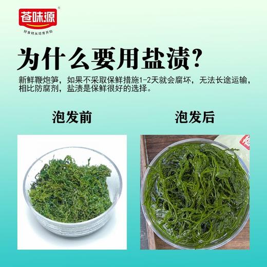 苍味源 火锅鞭炮笋 干货 200g/袋 商品图3