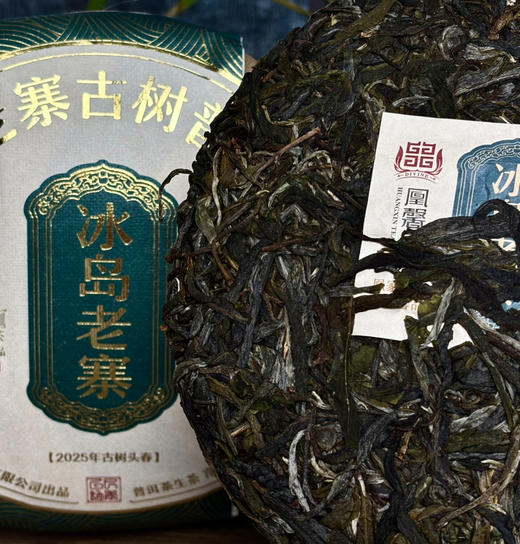 2025冰岛老寨357克春茶 商品图10