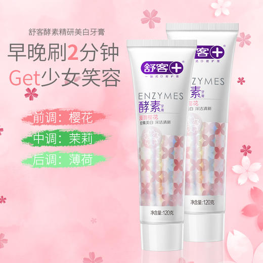 ZHS-GR32舒客臻护个人口腔护理组 商品图8