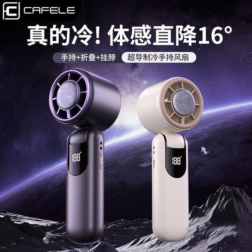 （真正可以冷的手持风扇）半导体制冷学生办公桌面大风力Type - C充电风扇 商品图0