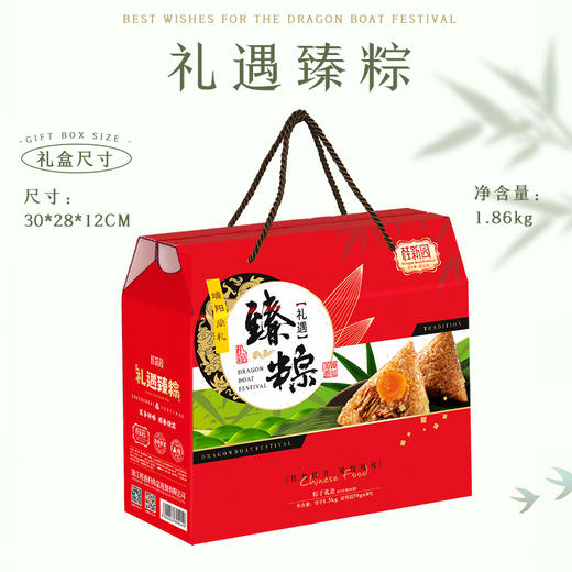 礼遇臻粽—— 温州品牌桂新园2025年端午家乡粽系列 商品图1