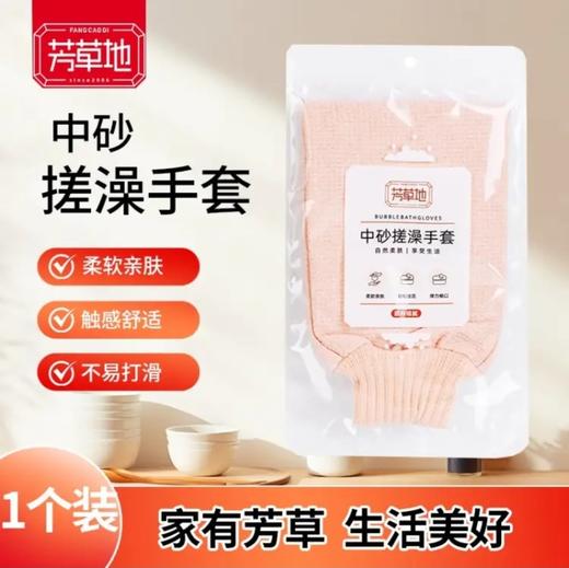 芳草地中砂搓澡手套 商品图0