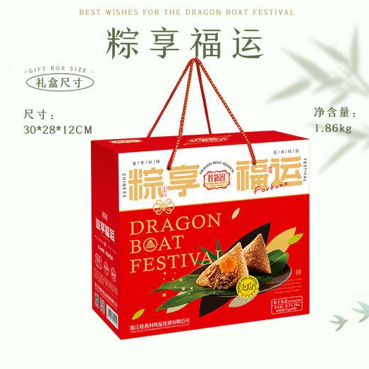 粽享福运—— 温州品牌桂新园2025年端午家乡粽系列 商品图1