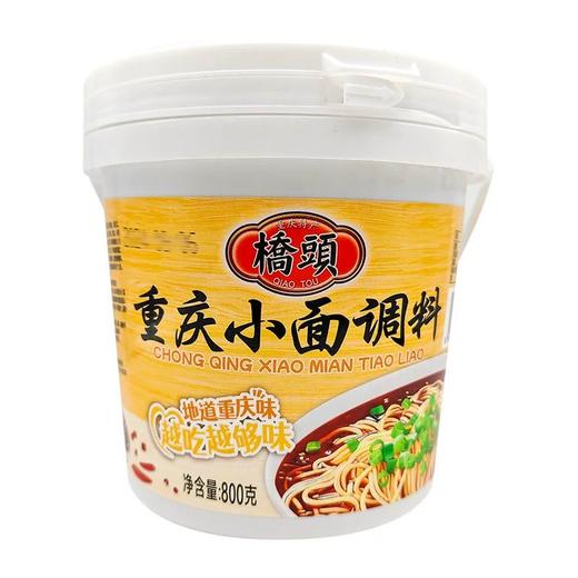 【限时抢桥头小面调料800g仅需29.8元】桥头重庆小面调料拌面酱料包面条佐料桶装重庆特产520g / 800g麻辣调料 商品图8