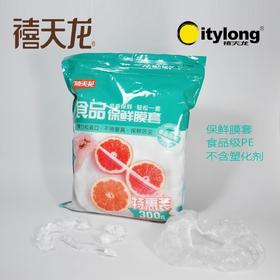 禧天龙Y-80348保鲜膜套特惠装（300只）＊３