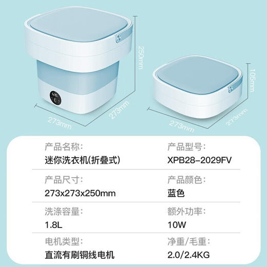 威力洗衣机XPB28-2029FV 商品图4