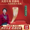 【小米专属】按摩牛角梳长度10-12厘米 商品缩略图0