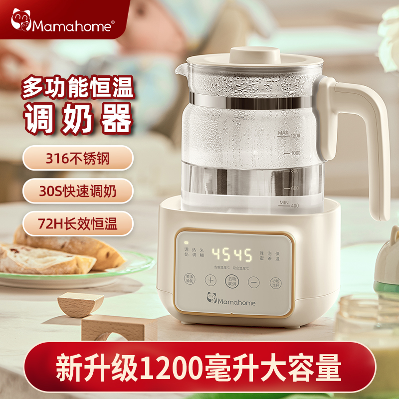 Mamahome恒温壶婴儿冲奶电热水壶保温烧水壶 调奶器k312