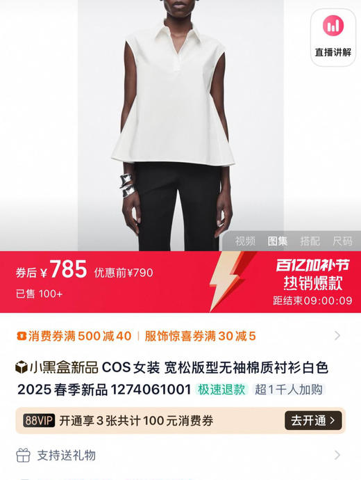 COS原单衬衫连衣裙套装043007 商品图7