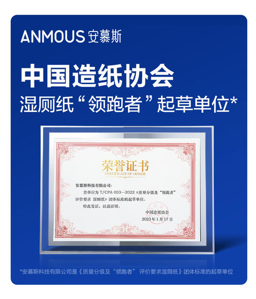 安慕斯清氧森林湿厕纸80抽 商品图0