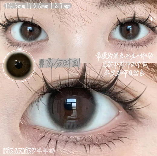 KIRAFAIRY高分柔黑（佩戴直径:14.3mm） 商品图1