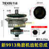 【货号02688】新款9913角磨机齿轮总成100型磨光机齿轮输出轴压板总成 商品缩略图0