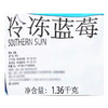 MM 山姆 SOUTHERN SUN 智利进口冷冻蓝莓 1袋 1.36kg 商品缩略图5