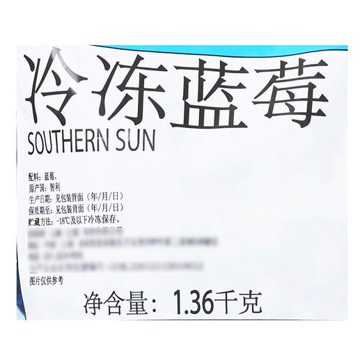 MM 山姆 SOUTHERN SUN 智利进口冷冻蓝莓 1袋 1.36kg 商品图5