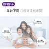 ZHS-JQ21舒客沁爽系列口腔护理套 商品缩略图14
