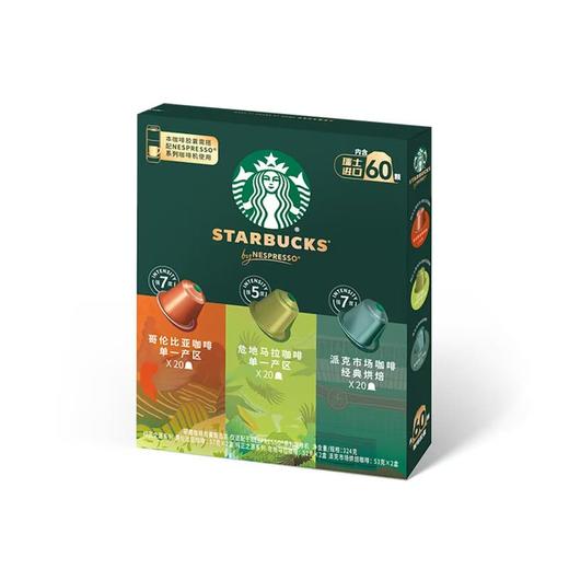 MM 山姆 星巴克 瑞士进口 研磨咖啡胶囊甄选装 60颗 商品图4