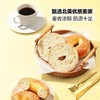 【悦惠精选】MM三重芝士贝果单个（分装） 商品缩略图4