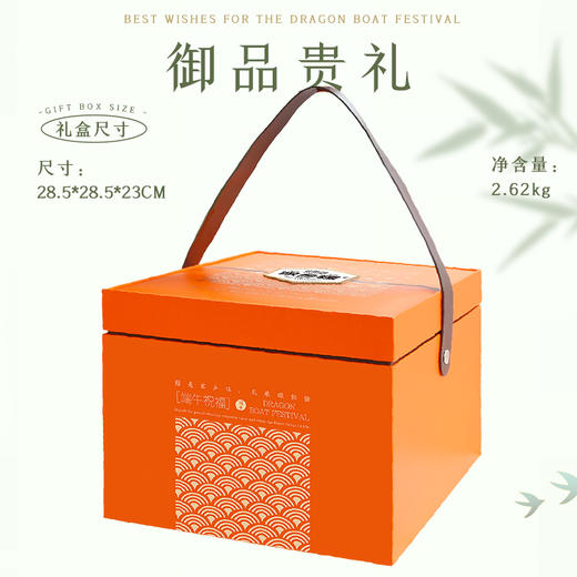 【部分门店已售罄拍前请联系客服确认是否有货】御品贵礼桂新园端午家乡粽系列 商品图1