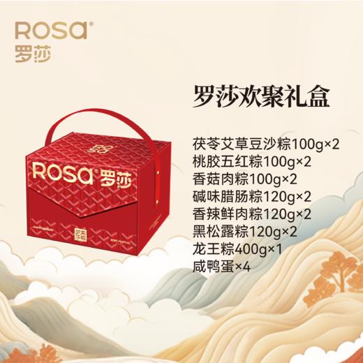 端午欢聚礼盒（粽） 商品图1