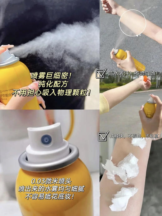 Mistine蜜丝婷防晒喷雾180ml 防晒清爽美白隔离面部全身通用小黄帽蜜思婷 商品图5