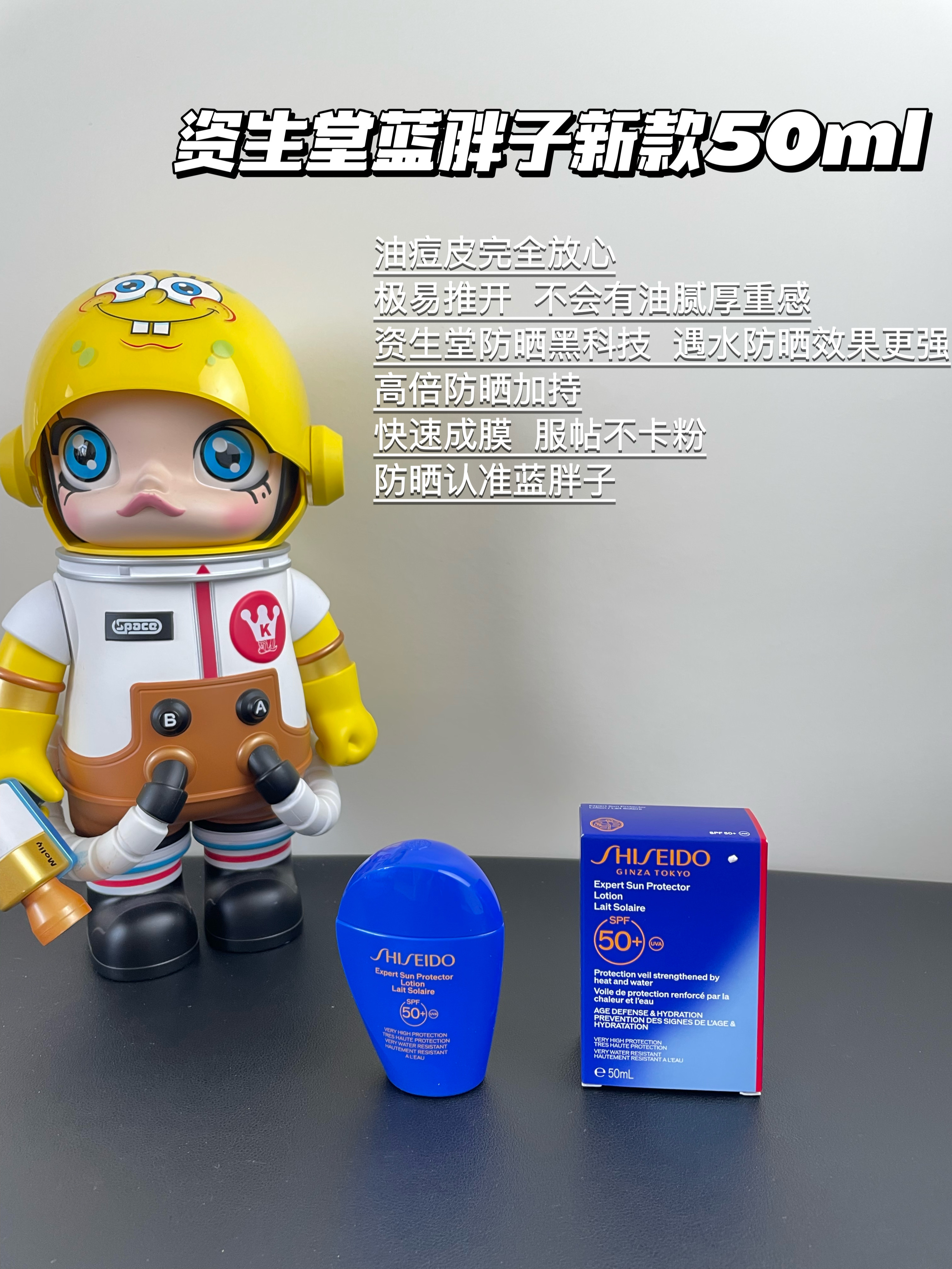 日本Shiseido/资生堂新艳阳夏蓝胖子防晒乳隔离对抗光老化 防晒乳防紫外线50ml