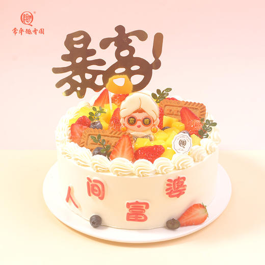 一口｜暴富 商品图0