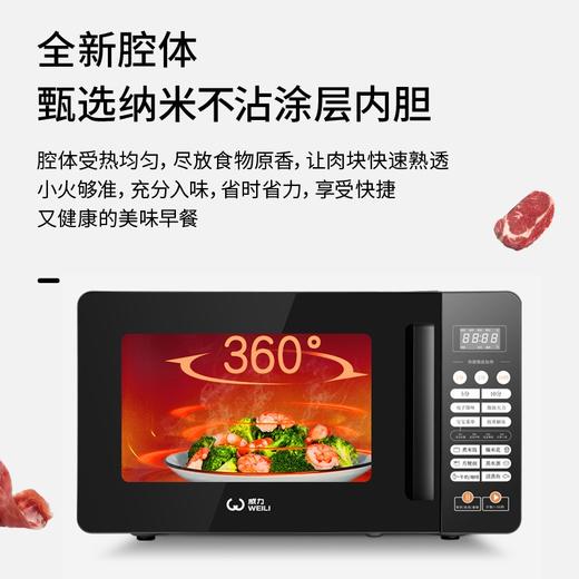 威力微波炉B20PXP93-C70 商品图1