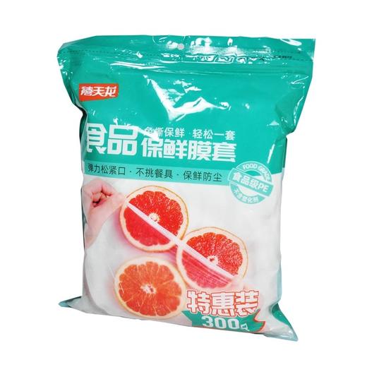 禧天龙Y-80348保鲜膜套特惠装（300只）＊３ 商品图3