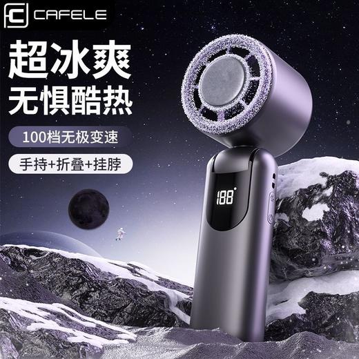 （真正可以冷的手持风扇）半导体制冷学生办公桌面大风力Type - C充电风扇 商品图3