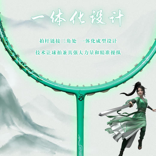 的幸白蛇浮生小青全碳素专业羽毛球拍单拍套装礼盒装 商品图1