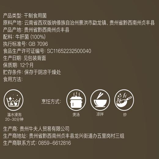 MM 山姆 牛夫人 精选牛肝菌 190g 商品图5