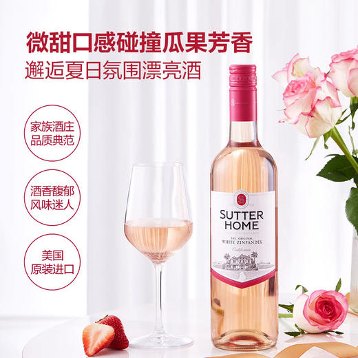 MM 山姆 SutterHome美国进口 仙粉黛桃红葡萄酒 750ml 商品图2