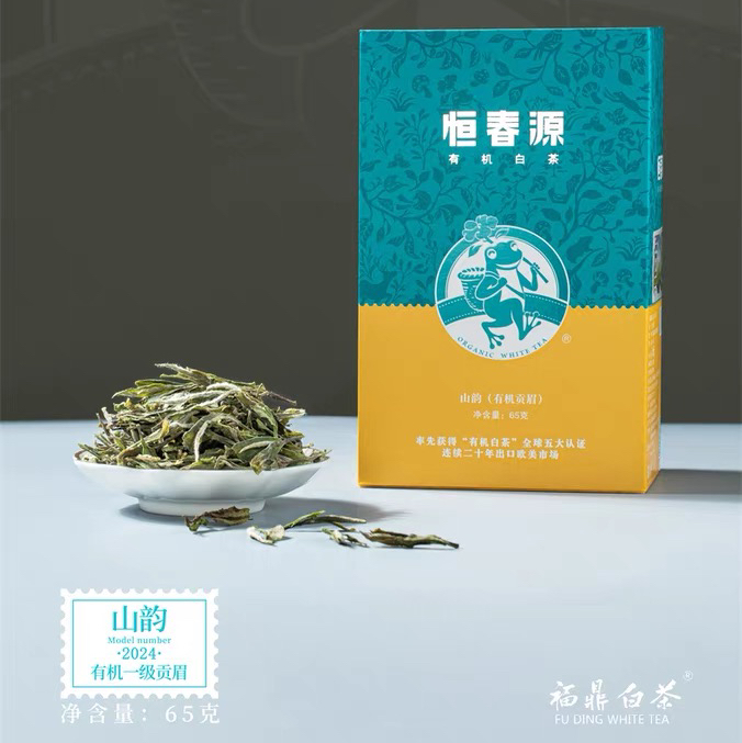 福鼎白茶｜恒春源有机白茶【山韵】2024年有机一级贡眉，净含量：65g，拍10盒送1盒