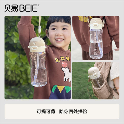 【赠品】贝易探险家运动水杯儿童吸管杯 商品图2