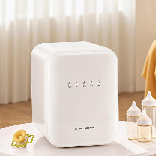 Mamahome婴儿奶瓶消毒柜紫外线烘干宝宝专用一体机小型S22L 商品图0
