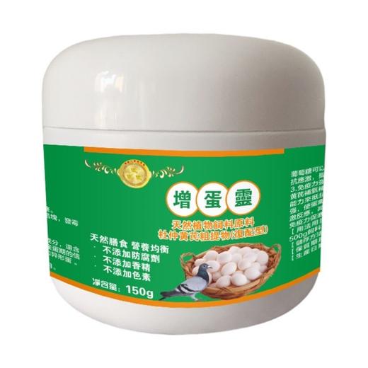 三连冠【增蛋灵】蛋壳厚硬产蛋多 商品图0