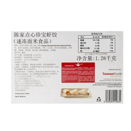 MM 山姆 陈家点心 珍宝虾饺 1.28kg 商品图6