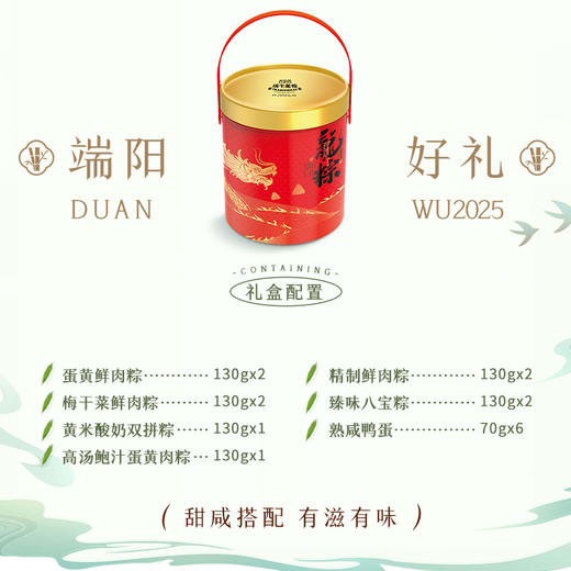 端午龙粽—— 温州品牌桂新园2025年端午家乡粽系列 商品图2